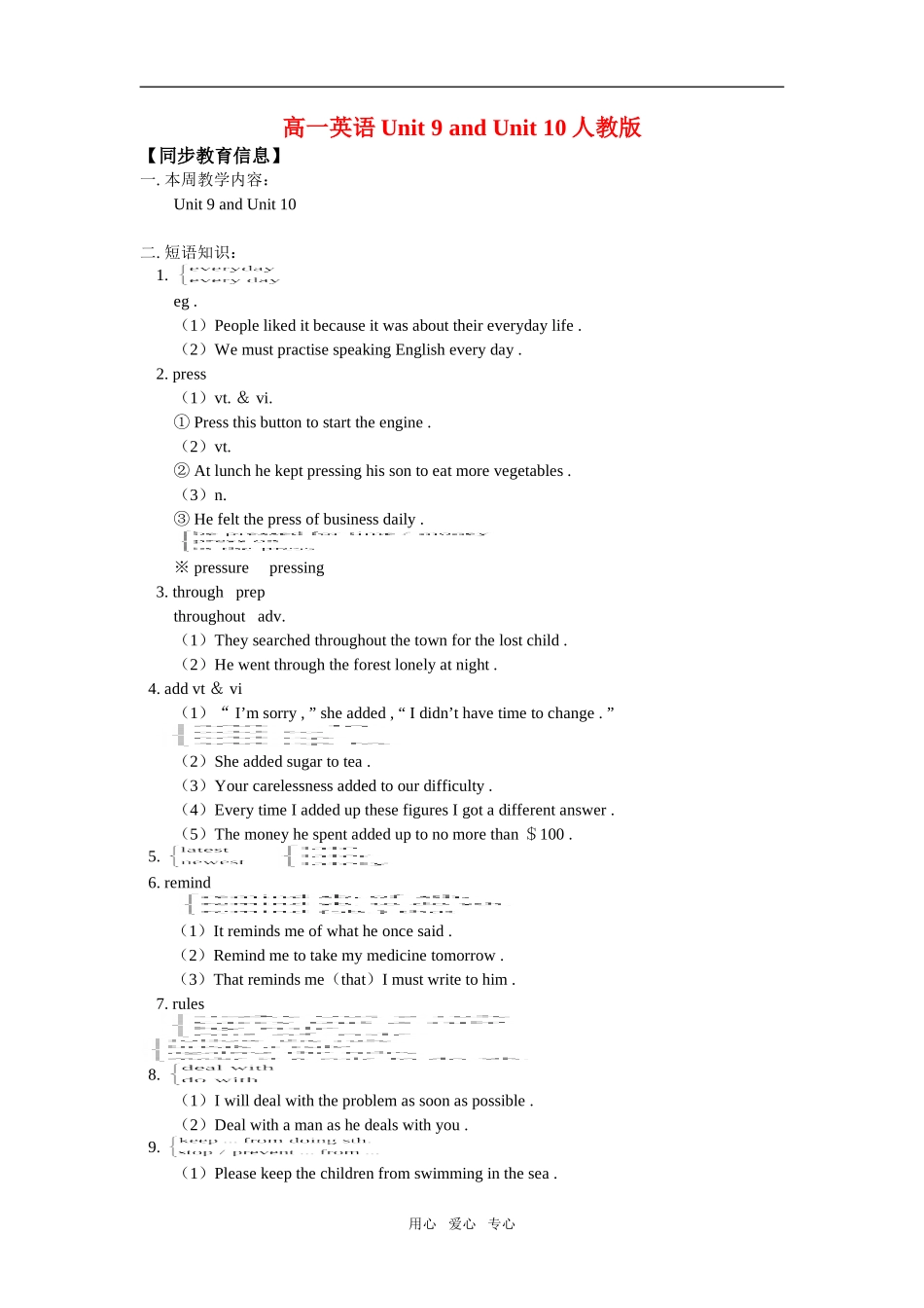 高一英语Unit 9 and Unit 10人教版知识精讲_第1页