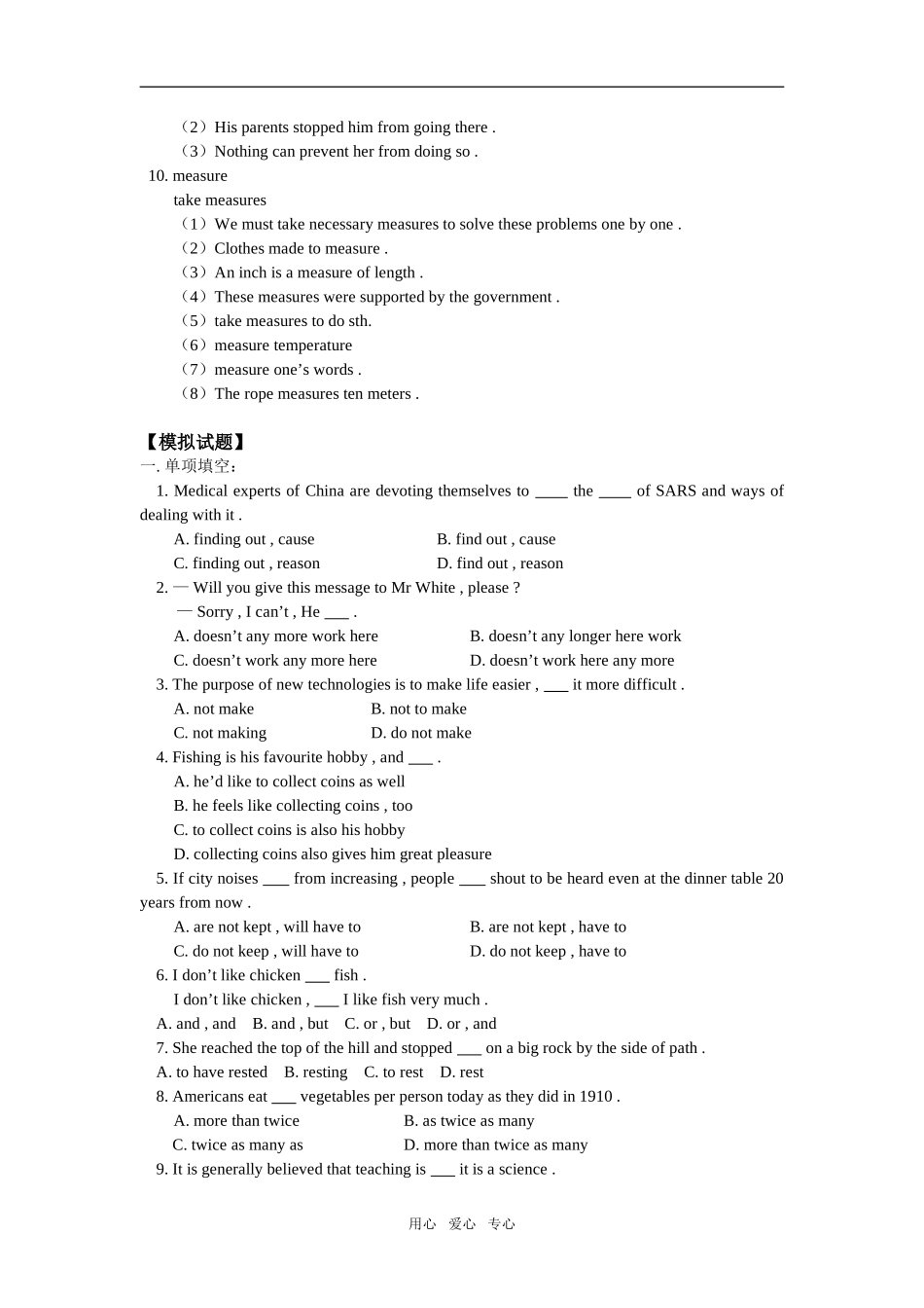 高一英语Unit 9 and Unit 10人教版知识精讲_第2页