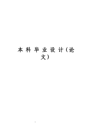 乘用车钳盘式制动器的结构设计与建模