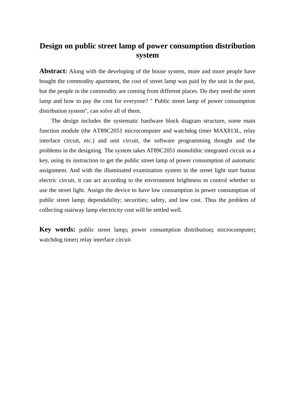 住宅共用路灯用电量分配系统设计_第3页