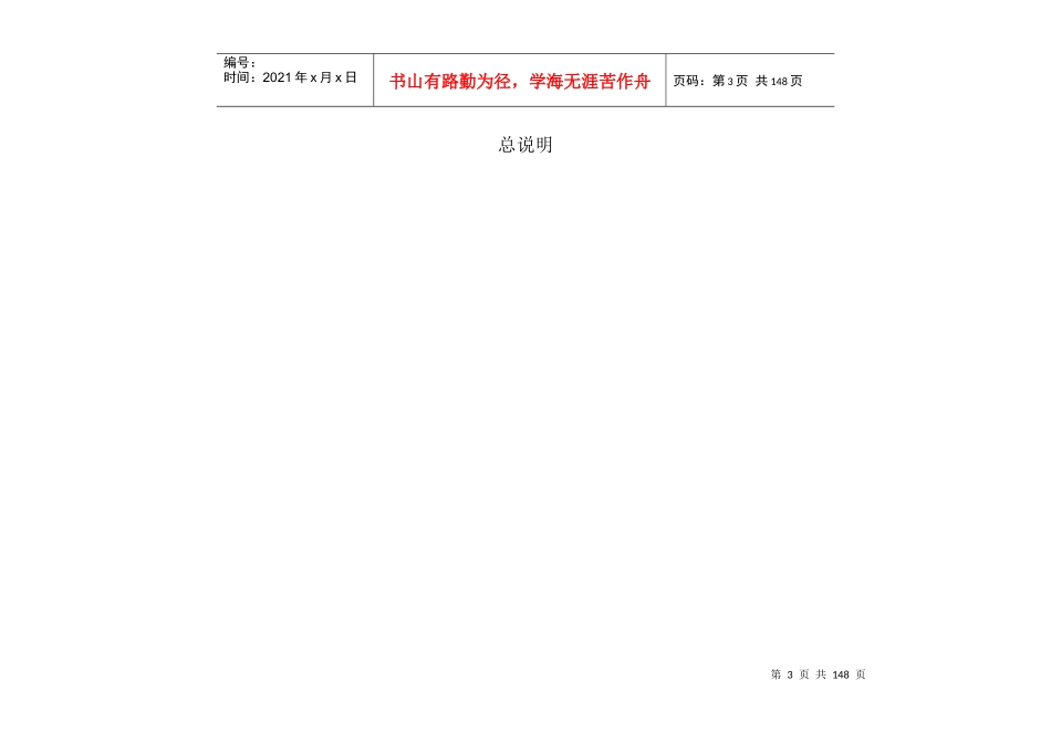 934-7(通信线路工程)_第2页