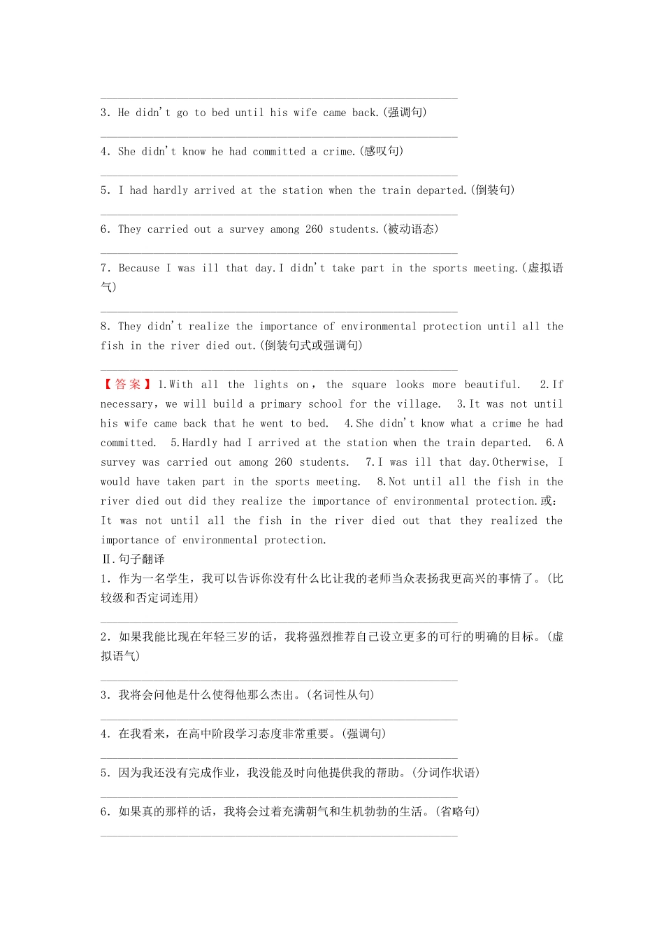 （新课标）高考英语一轮总复习 第3部分 第1节 基础写作 第8讲 高级词汇与高级句式的润色升级教案（含解析）牛津译林版-牛津版高三全册英语教案_第3页