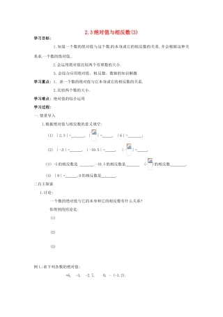 七年级数学上册 2.3绝对值和相反数（第3课时）教案 苏科版