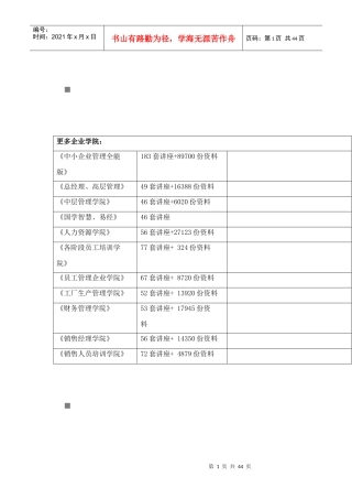 SMT基本名词解释