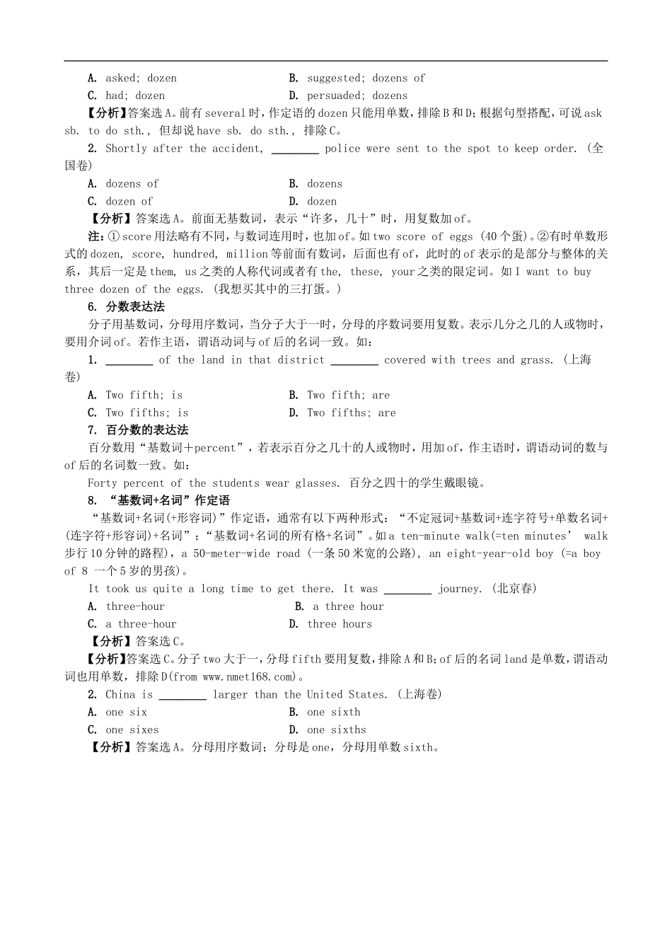 高考英语数词考点课时教案_第2页