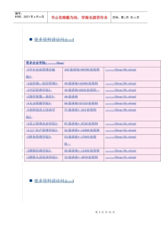 人保寿险丰盛人生两全保险(分红型)条款介绍