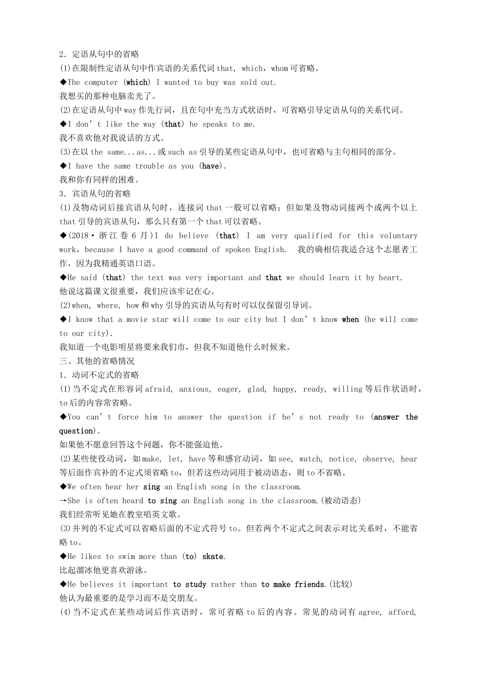 高中英语 Unit 6 Disaster and hope Section Ⅲ Using language  Writing教案 外研版必修第三册-外研版高一第三册英语教案_第2页