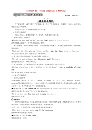 高中英语 Unit 6 Disaster and hope Section Ⅲ Using language  Writing教案 外研版必修第三册-外研版高一第三册英语教案