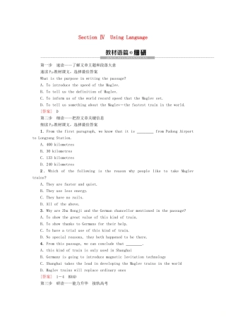 高中英语 Module 3 My First Ride on a Train Section Ⅳ Using Language教案（含解析）外研版必修1-外研版高一必修1英语教案