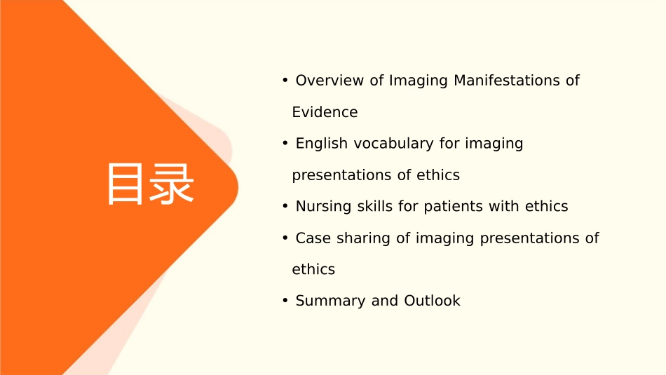 脑炎影像表现英文版护理技巧_第2页