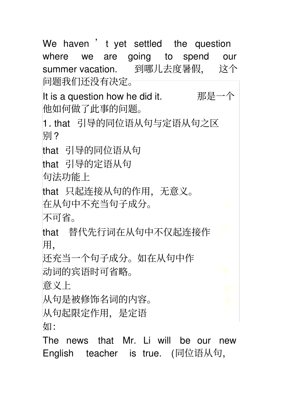 同位语从句讲解与练习_第3页