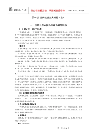 低成本品牌传播策略