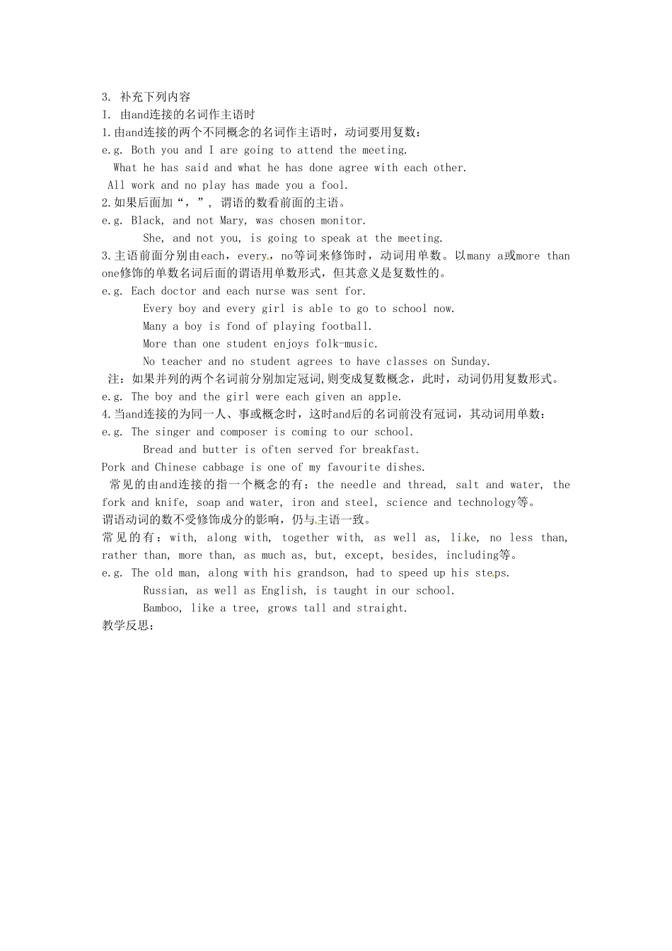 高中英语 Unit3 Grammar教案 牛津译林版必修3-牛津版高一必修3英语教案_第3页
