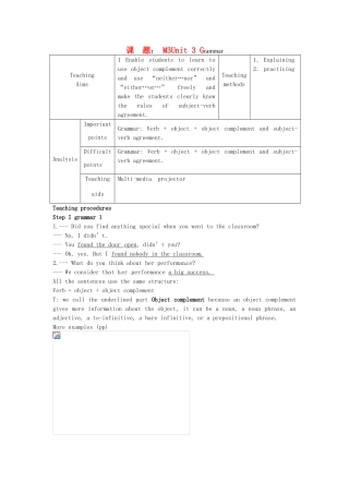 高中英语 Unit3 Grammar教案 牛津译林版必修3-牛津版高一必修3英语教案