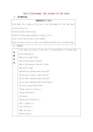 高中英语 Unit 4 Astronomy the science of the stars教案 新人教版必修3-新人教版高一必修3英语教案