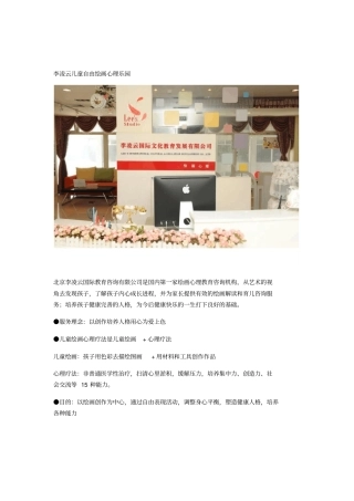 北京十大早教机构