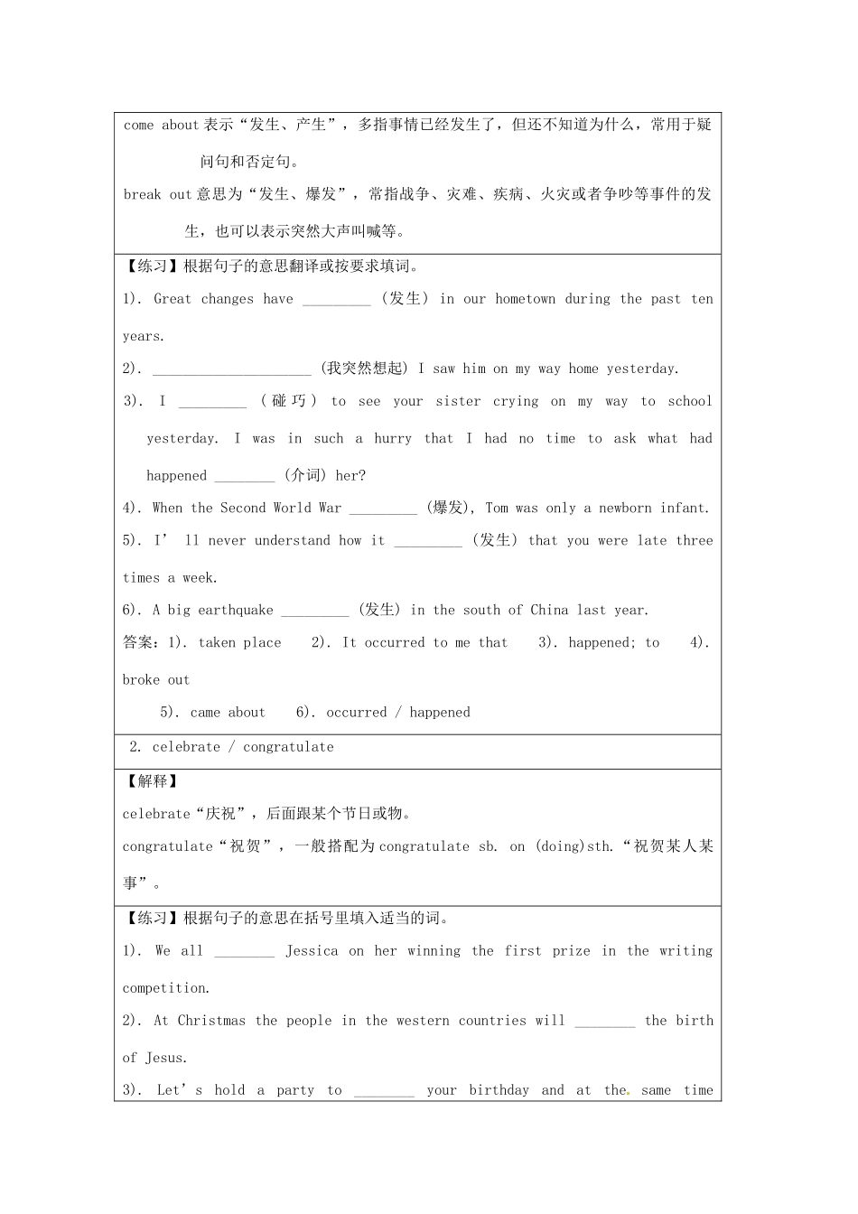 高中英语 Unit 1 Festival around the world知识点精品学案 新人教版必修3_第3页
