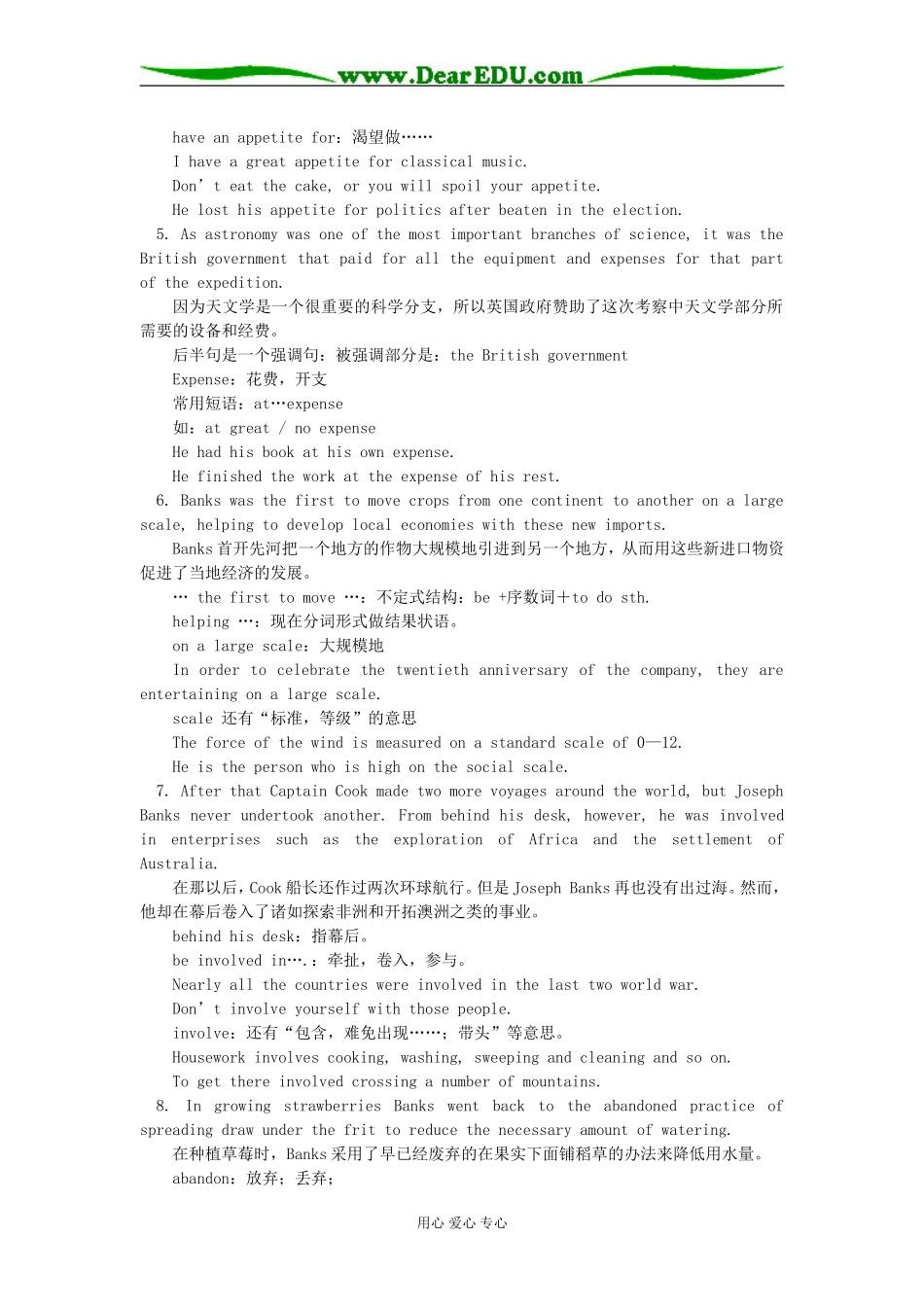 高三英语Unit 4（I）—The Birth of a Science人教版知识精讲_第2页