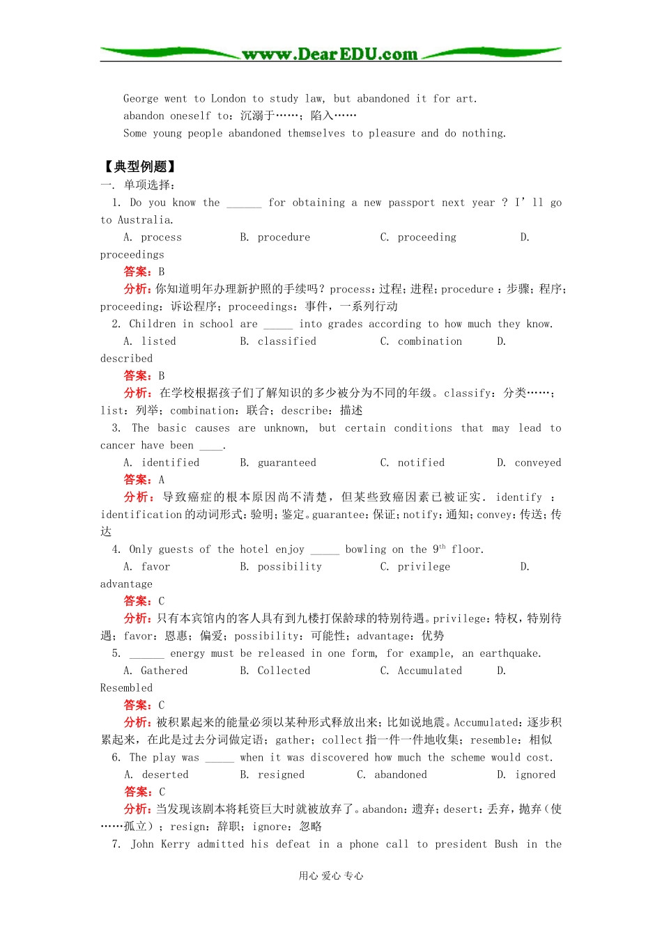 高三英语Unit 4（I）—The Birth of a Science人教版知识精讲_第3页