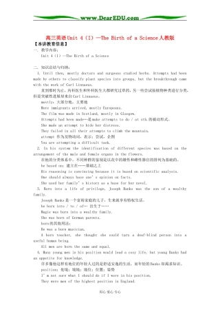 高三英语Unit 4（I）—The Birth of a Science人教版知识精讲