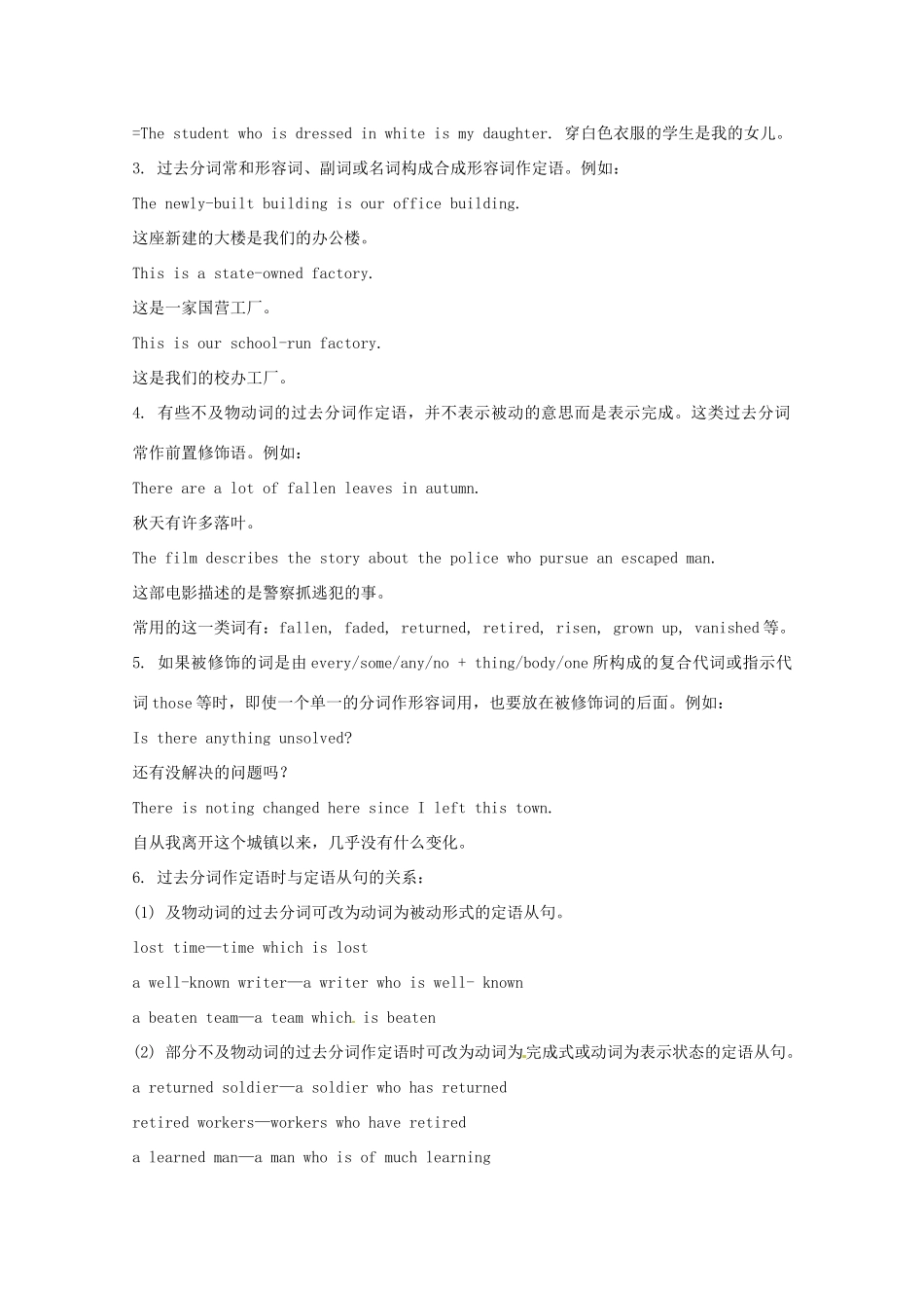 高中英语 Unit3第7课时（文化背景知识）教案 新人教版选修8_第2页