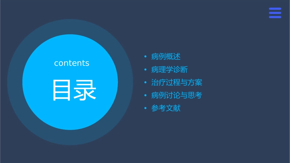 病例讨论直肠尖锐湿疣恶变鳞状细胞癌例课件_第2页