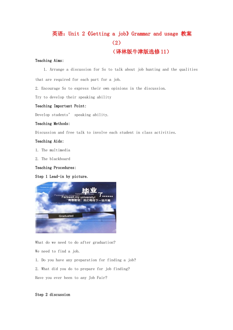 高中英语 Unit 2《Getting a job》Grammar and usage 教案（2） 译林牛津版选修11_第1页