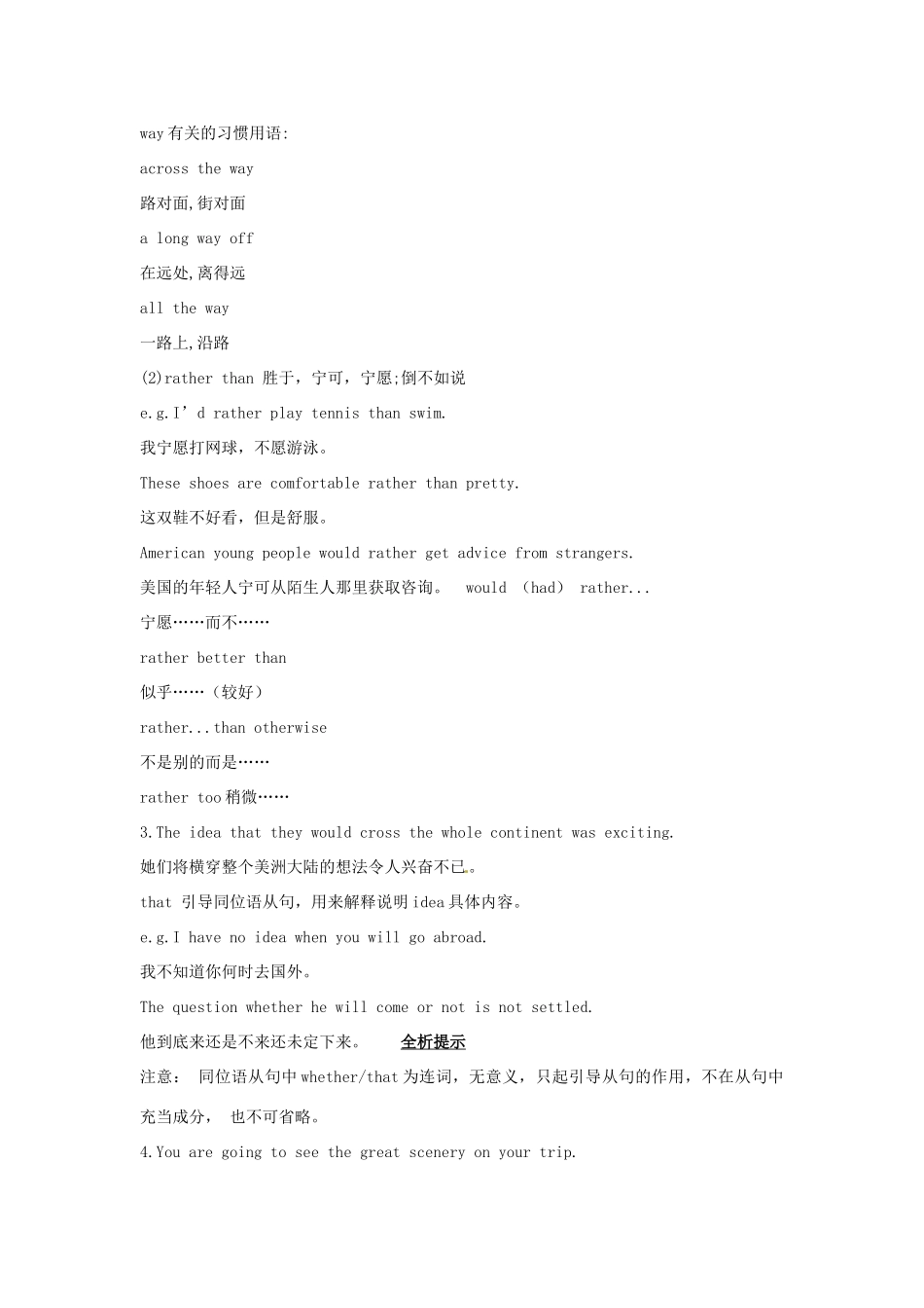 高中英语 Unit 5 Canada-the true north教材优化全析 新人教版必修3_第2页