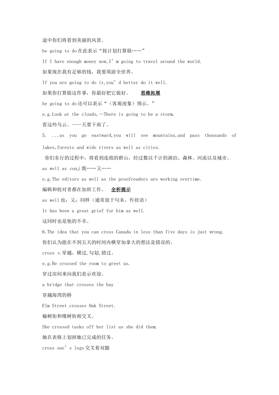 高中英语 Unit 5 Canada-the true north教材优化全析 新人教版必修3_第3页