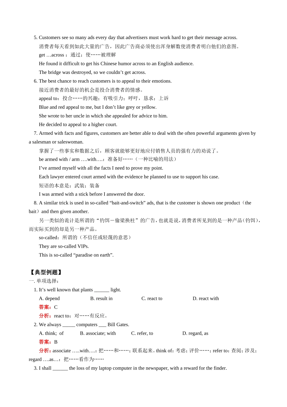 高三英语新课 Unit 5（I）—ADVERTISING 人教版_第2页