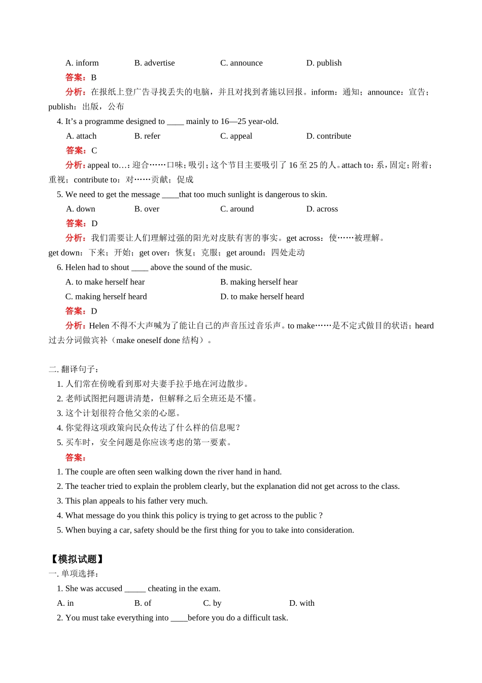 高三英语新课 Unit 5（I）—ADVERTISING 人教版_第3页