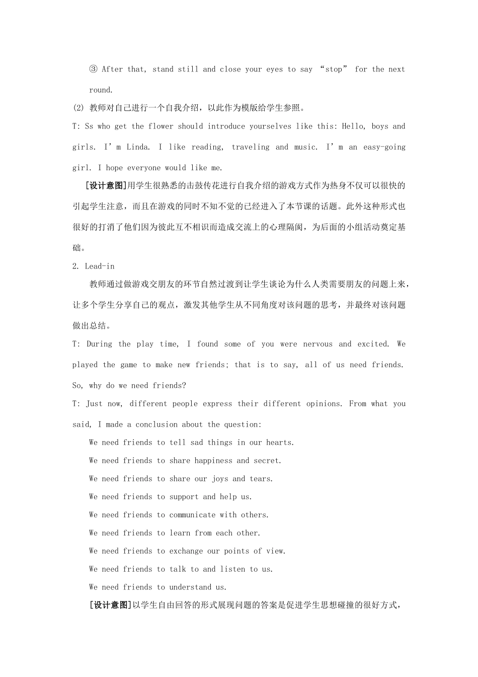 高中英语 Unit 1 Friendship Reading Anne's best friend教学设计 新人教版必修1-新人教版高一必修1英语教案_第3页