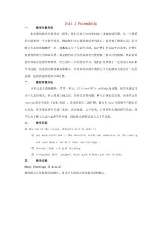 高中英语 Unit 1 Friendship Reading Anne's best friend教学设计 新人教版必修1-新人教版高一必修1英语教案