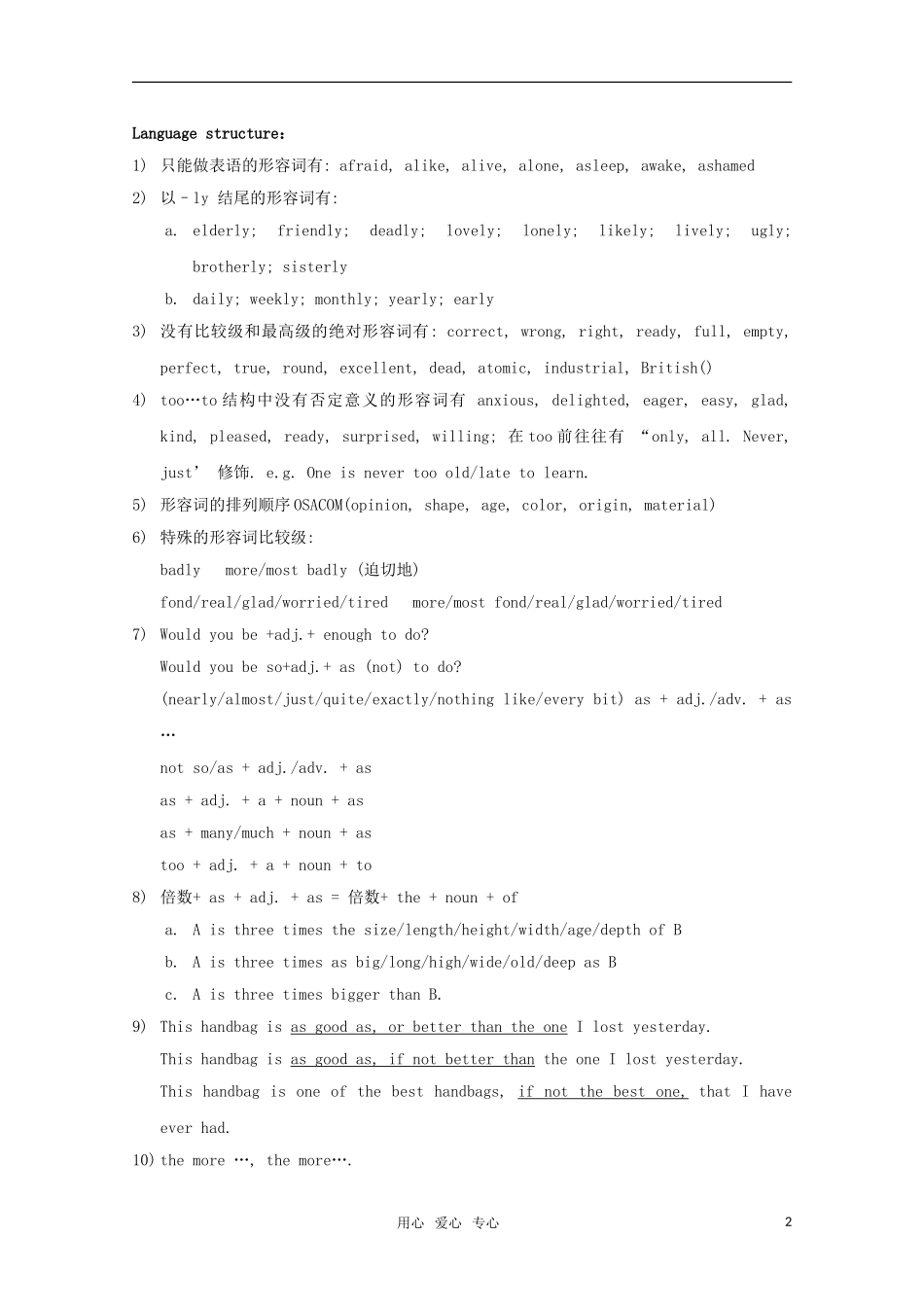 高中英语 Unit3 the weird world of plants-grammar教案 牛津上海版S1B_第2页