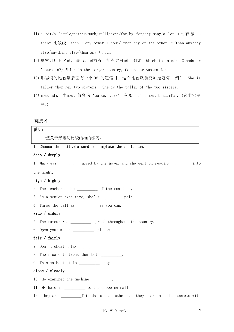 高中英语 Unit3 the weird world of plants-grammar教案 牛津上海版S1B_第3页