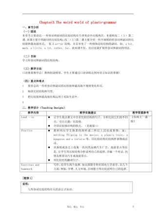 高中英语 Unit3 the weird world of plants-grammar教案 牛津上海版S1B
