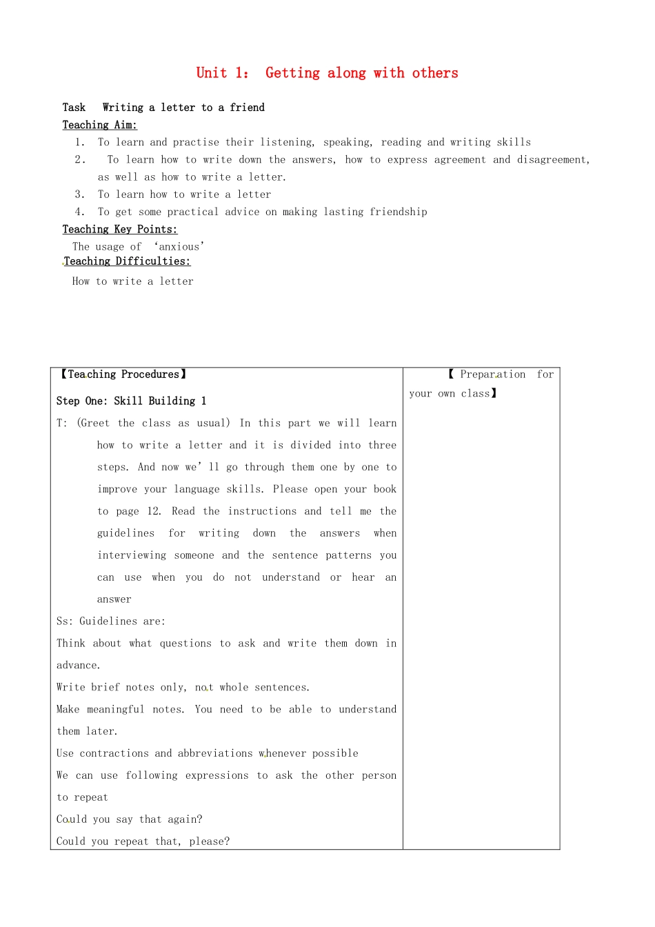 高中英语 Unit1 Getting along with others Task Writing a letter to a friend教案 牛津译林版必修5-牛津版高一必修5英语教案_第1页