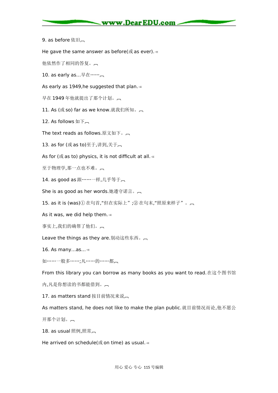 高三英语As引起的短语详解和“should”用法归纳_第2页