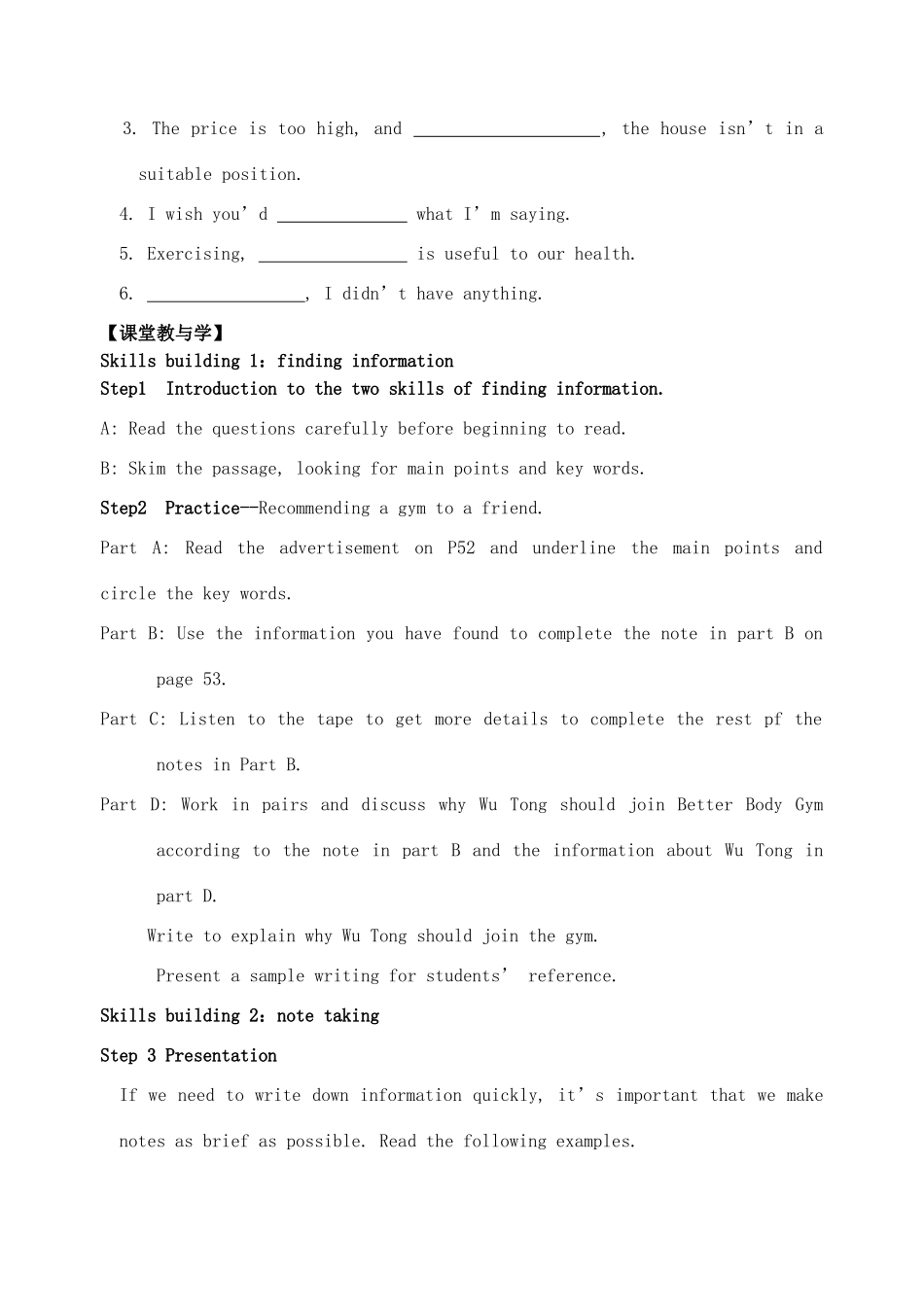 高中英语 Unit3 Looking good，feeling good Task教案 牛津译林版必修1-牛津版高一必修1英语教案_第2页