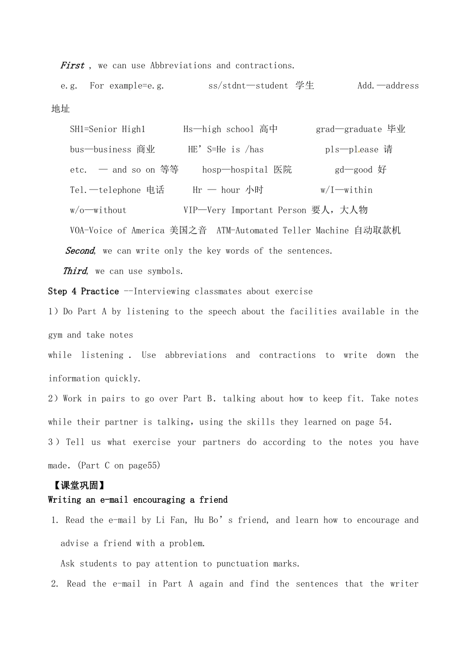 高中英语 Unit3 Looking good，feeling good Task教案 牛津译林版必修1-牛津版高一必修1英语教案_第3页