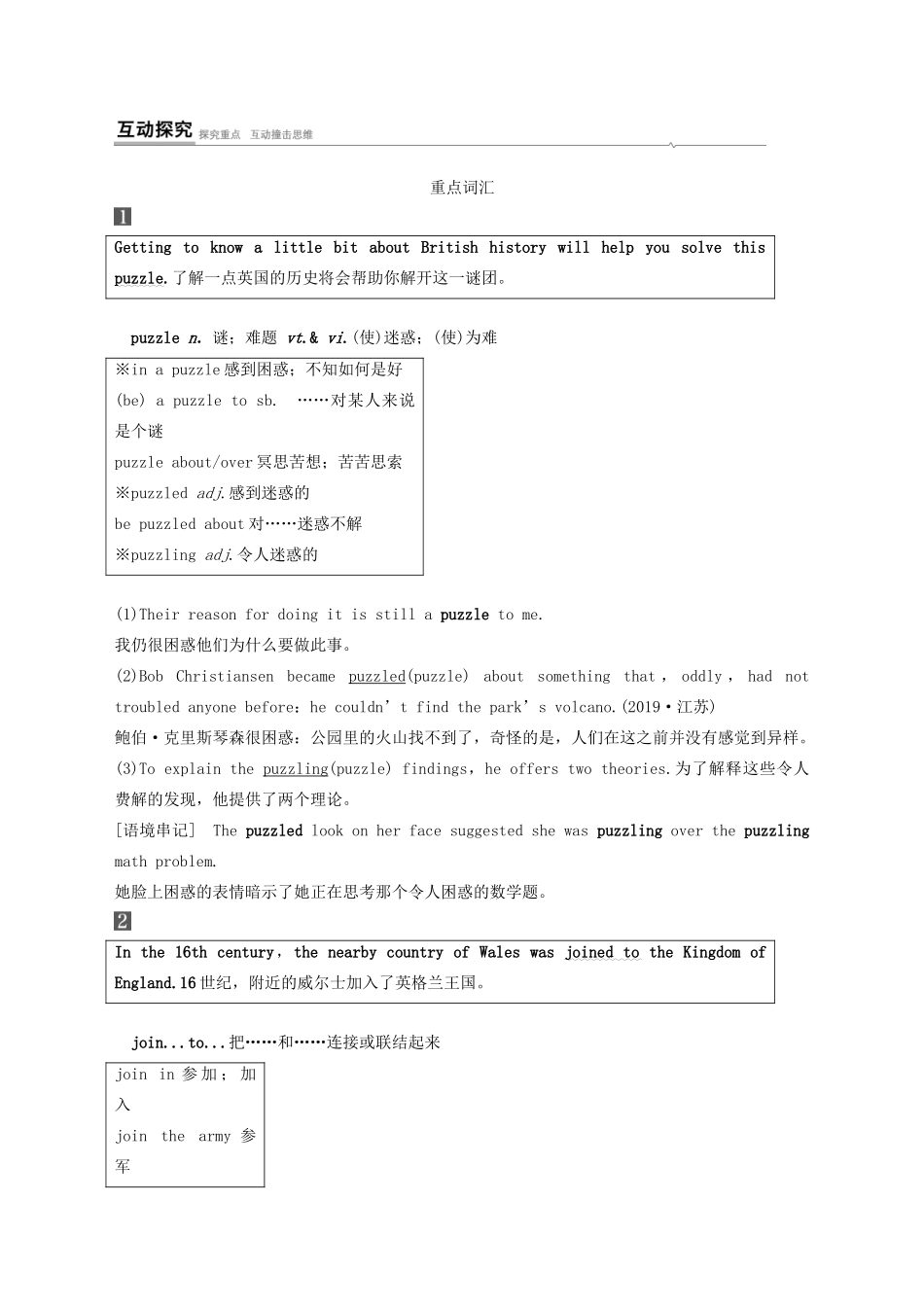 高中英语 Unit 4 History and Traditions Period Two Listening and Speaking  Reading and Thinking—Language points教案 新人教版必修第二册-新人教版高一第二册英语教案_第3页