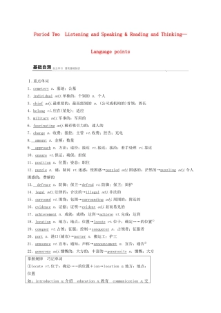 高中英语 Unit 4 History and Traditions Period Two Listening and Speaking  Reading and Thinking—Language points教案 新人教版必修第二册-新人教版高一第二册英语教案