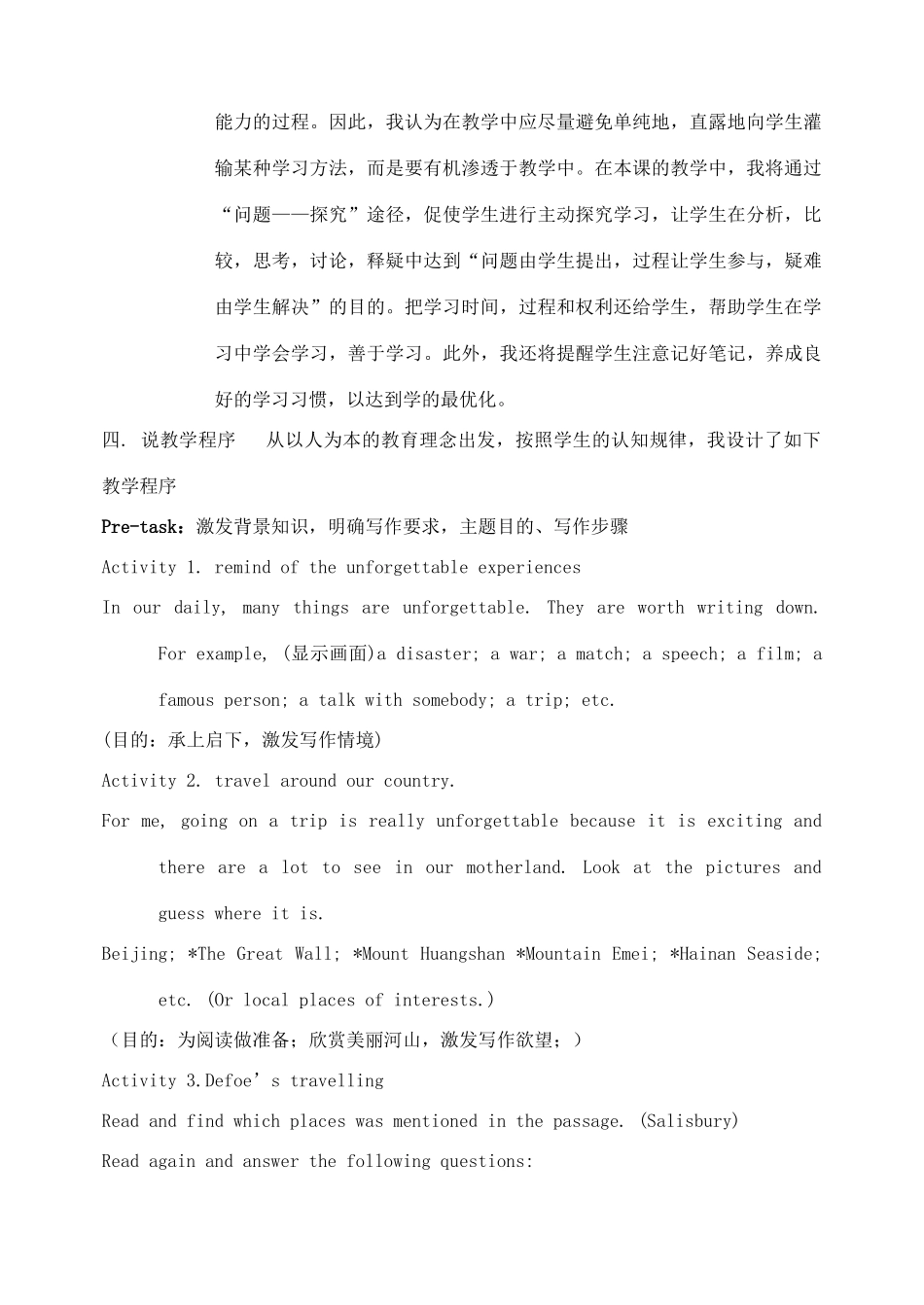 高中英语 Unit 5《Integrating Skills》说课稿2 新人教版_第3页