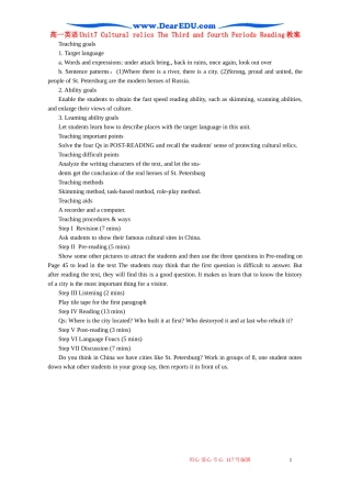 高一英语Unit7 Cultural relics The Third and fourth Periods Reading教案