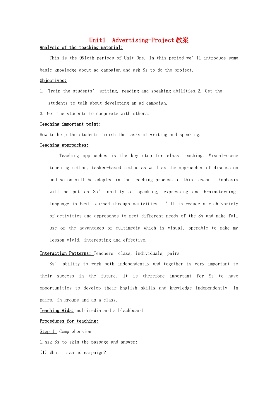 高中英语 Unit1 Advertising-project教案 牛津译林版必修4_第1页