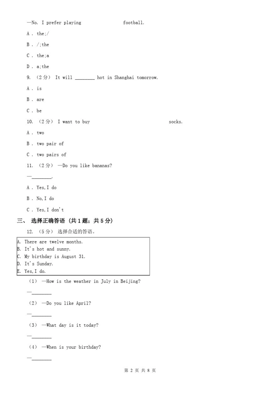 安徽省铜陵市英语小升初模拟试卷_第2页