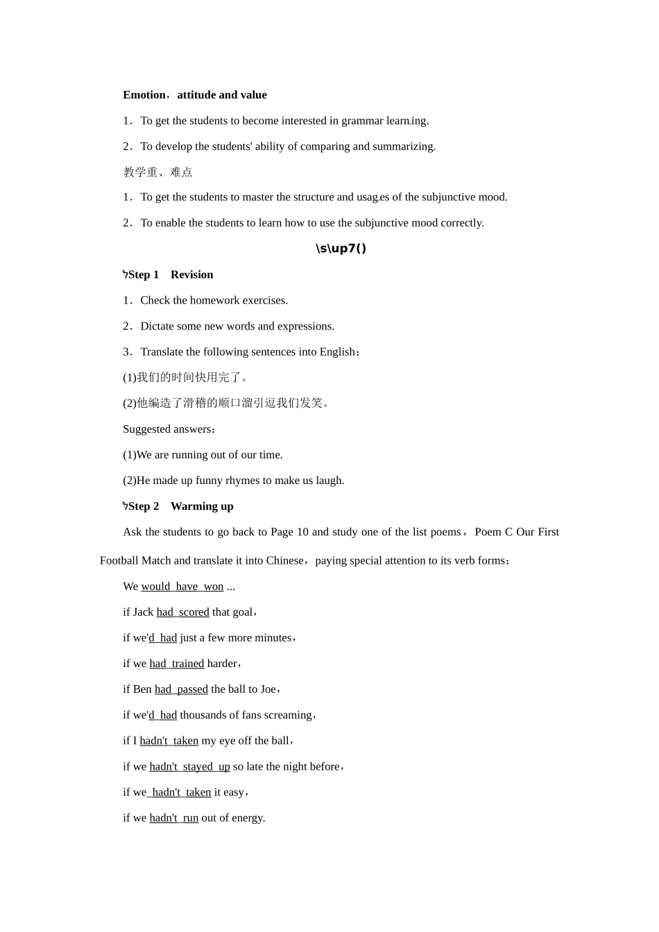 高中英语 Unit2 Poems Period 3优秀教案 新人教版选修6_第2页