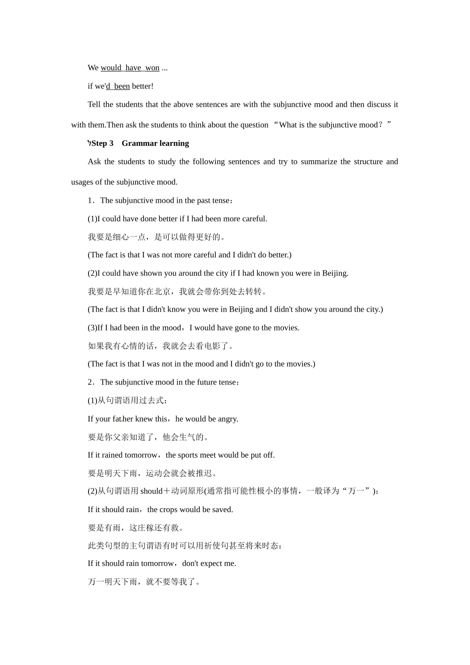 高中英语 Unit2 Poems Period 3优秀教案 新人教版选修6_第3页