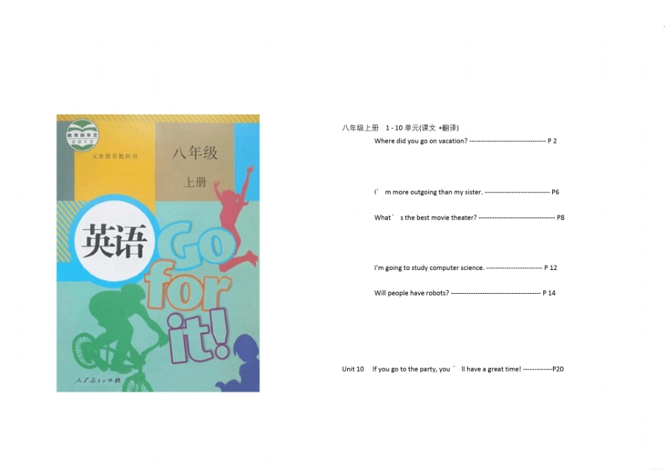 新人教版八年级英语上册1-10单元课文+翻译_第1页