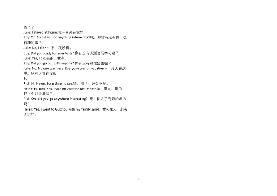 新人教版八年级英语上册1-10单元课文+翻译_第3页